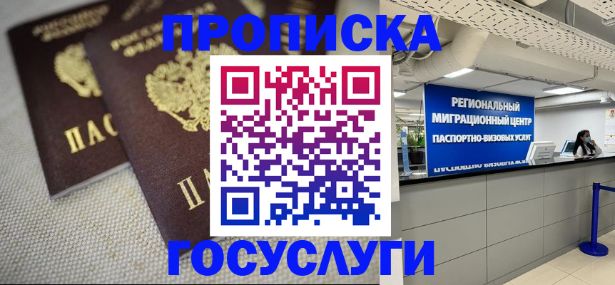 временная регистрация собственник в Соль-Илецке