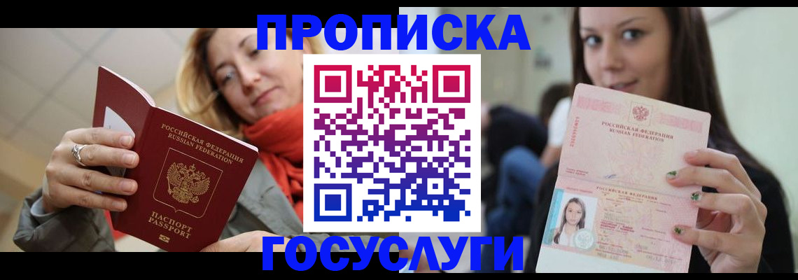 найти адрес прописки в Соль-Илецке